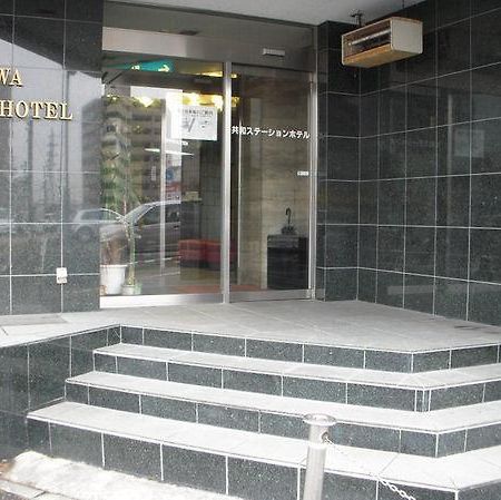 Kyowa Station Hotel Obu Екстериор снимка