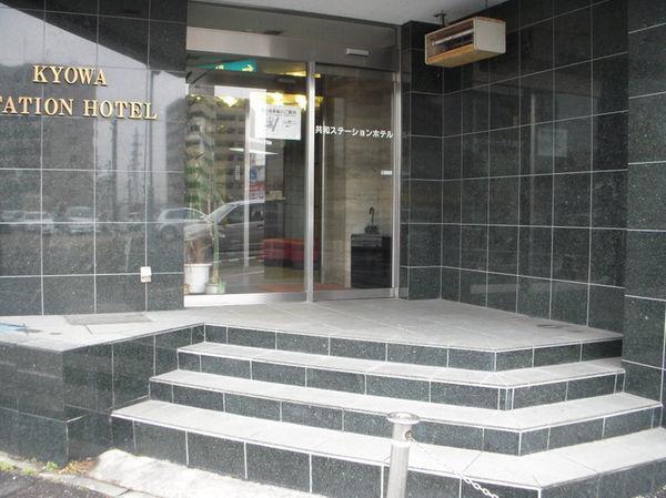 Kyowa Station Hotel Obu Екстериор снимка